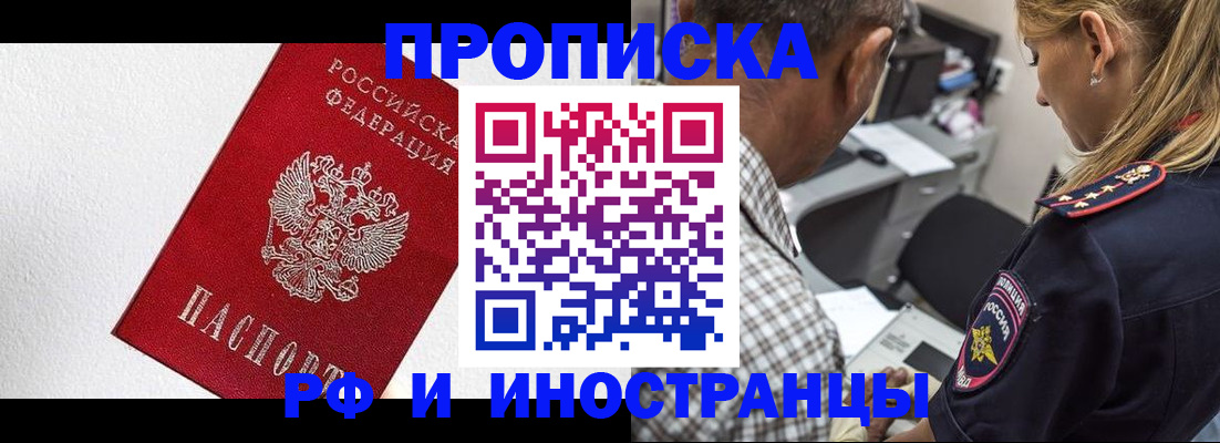 прописка законно в Угличе