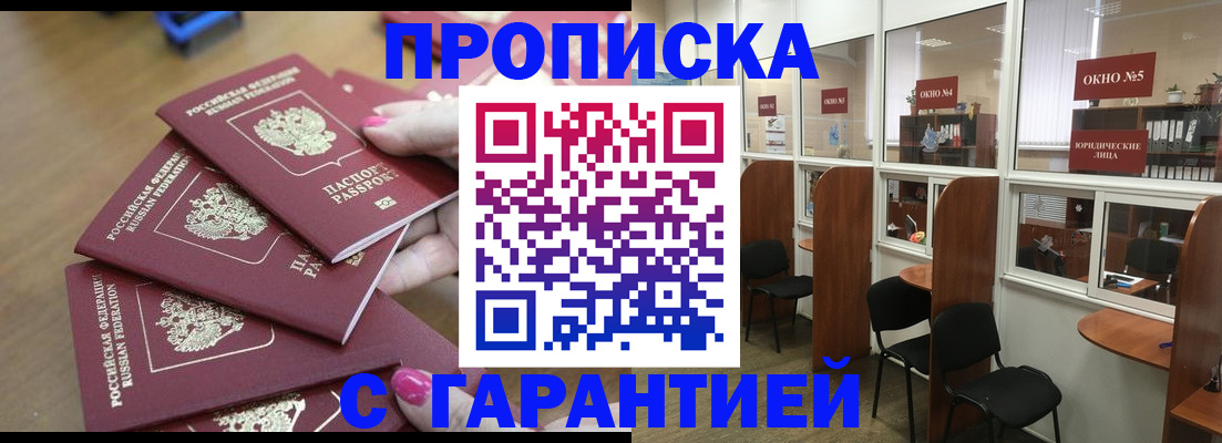 прописка поиск в Угличе