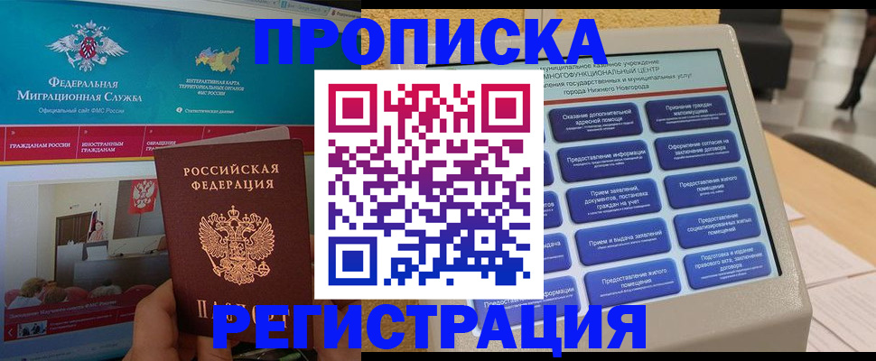 прописка паспорт в Угличе