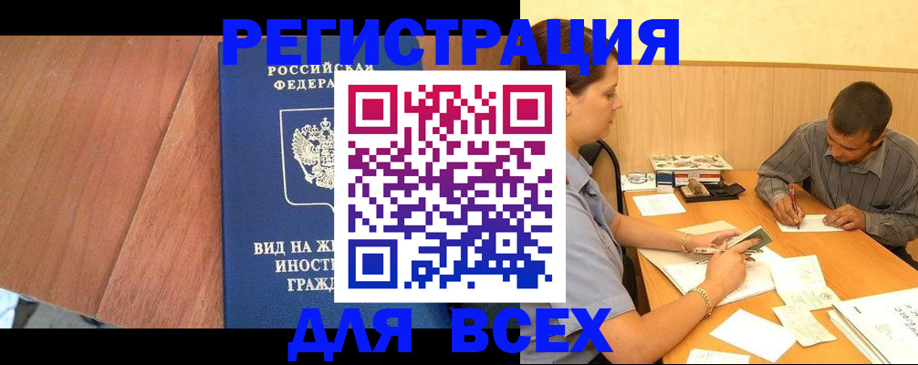 где прописаться в Угличе