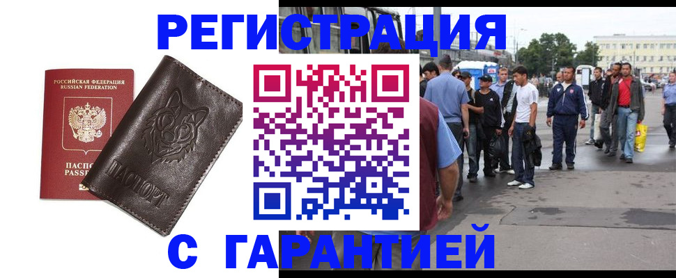 временная регистрация поиск в Угличе