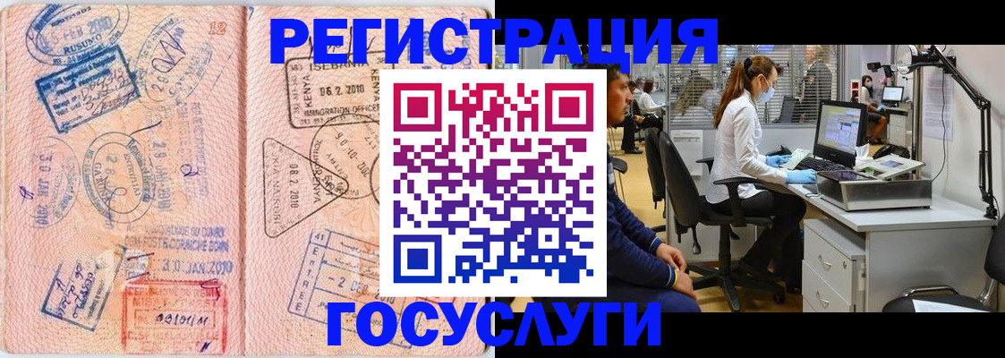 временная регистрация гарантия в Угличе