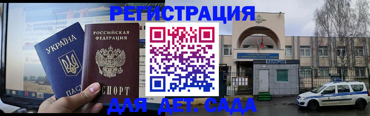 прописка гарантия в Угличе