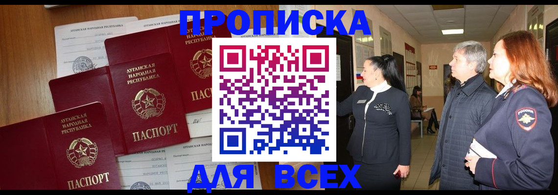 прописка от собственника в Угличе